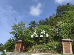 -千岛湖天屿景区