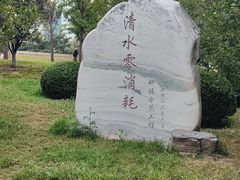 -元大都城垣遗址公园