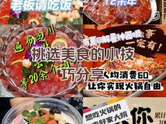 -舒家大院重庆老火锅(纪念塔店)