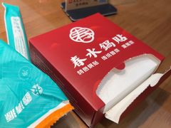 -春水锅贴·传统鲁菜(大明湖店)