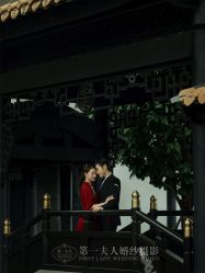 -第一夫人婚纱摄影(南京店)