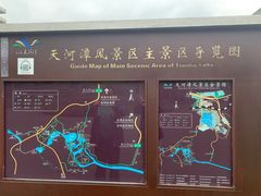 -天河潭旅游度假区
