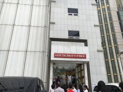 -乐天免税店(明洞店)