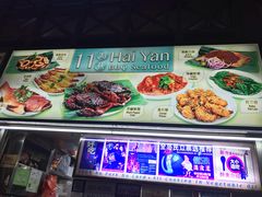 -纽顿熟食中心