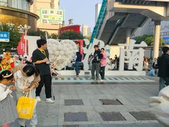 -新世界休闲生活广场
