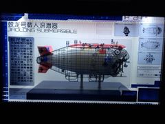 深海探索馆-同济大学四平路校区深海探索馆