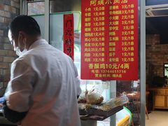 -阿姨小肉摊(同济西苑店)