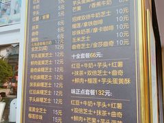 -台湾味正点车轮饼可丽饼(南禅寺店)