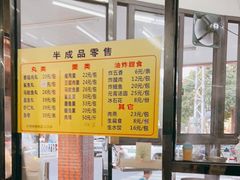 -三真丸子美食坊(故宫路店)