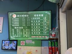 -龍城柳州螺蛳粉(群星路店)