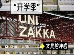 -优你客(久光百货店)
