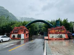 -沐川竹海旅游景区
