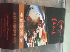 -暖食光·台式家庭餐厅·生日主题店(万达店)