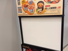 -吉野家 (新街口外大街店)
