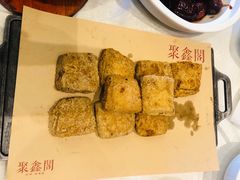 -聚鑫阁江浙菜·非遗传承技艺(青村帝华园店)