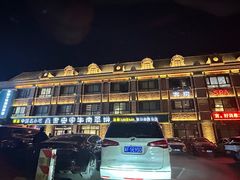 -直隶安家罩饼(复兴路店)