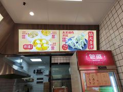 -包道广式点心专门店(环市西苑店)