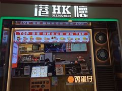 -港怀·香港地道小吃茶饮(京基100店)