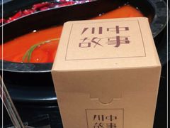 -川中故事·成都老火锅(东书房店)