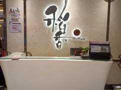 -稻香酒家(天河城店)