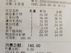 -南京大牌档(凯德大峡谷店)