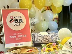 -悦百味·品质川菜(橄榄郡店)