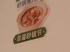 -谷田稻香·砂锅菜(广州悦汇城店)