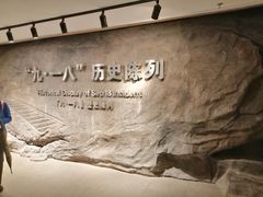 -沈阳“九·一八”历史博物馆