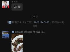-勒南公舍(龙江店)