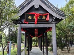 -董永七仙女文化园