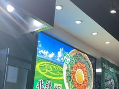 -和府捞面(天河领展广场店)