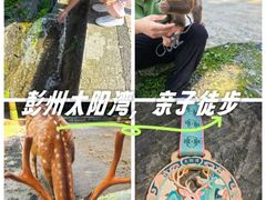 -太阳湾风景区