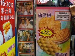 -利强记北角鸡蛋仔(弥敦道店 )