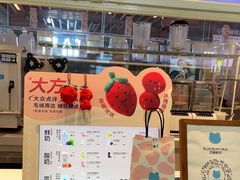 -兰熊鲜奶(西直门凯德mall店)