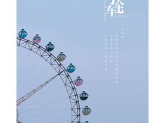 -合肥融创乐园
