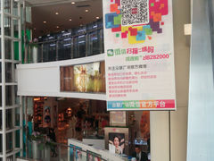 -众联广场(玉龙大街店)