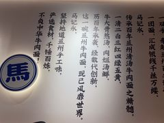 -马记永·兰州牛肉面(3019君尚店)