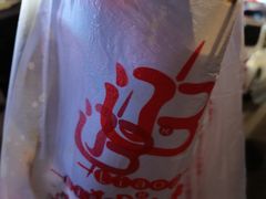 -辽B·小串(总店)
