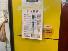 -海汇源老烧麦店(东大街总店)