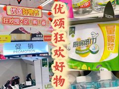 -永辉超市(鲁谷店)