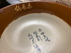 -锅来乐地锅鸡(安亭店)