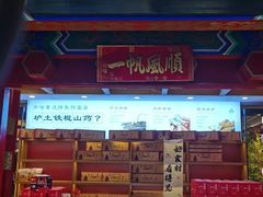 -金狮麟·新豫菜(金码大厦店)