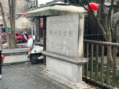 -粗茶淡饭(东关街店)