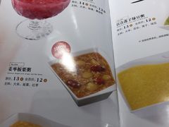 菜单-嘉和一品(长江道店)