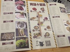 -十号烤场(麦岛店十二年店)
