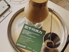 五个巧克力-村口大树(长乐路店)