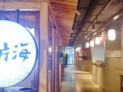 门面-日进一片海.生腌海鲜火锅.宵夜烧烤(三里屯总店)