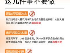 -名流健康高端体检中心·名宾门诊·健康管理
