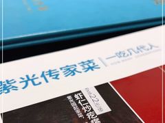 -紫光园·烤鸭·北京菜(团结湖店)