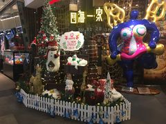 -四海一家自助餐(益田假日广场店)